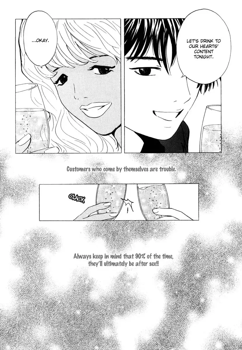 Deep Love: Real Chapter 22 12